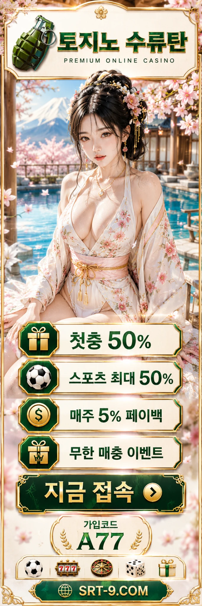 수류탄 우측 배너 3