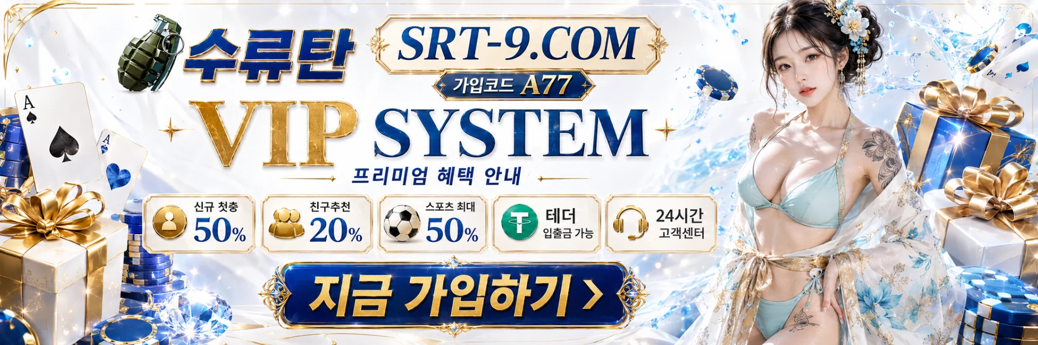 토지노 수류탄 12