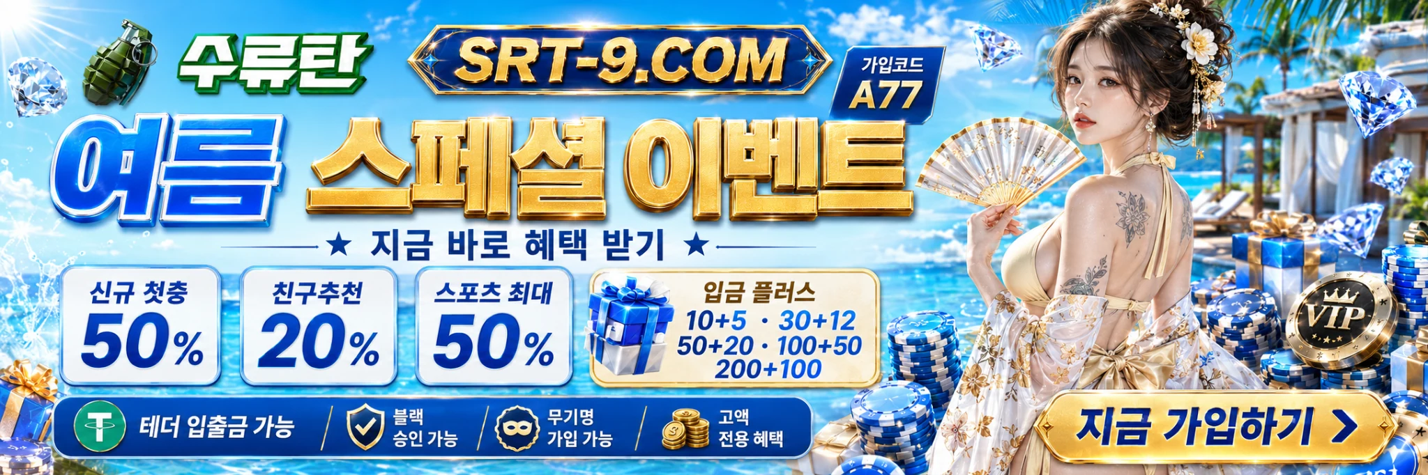 토지노 수류탄 13