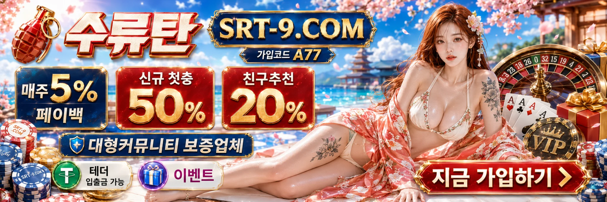 토지노 수류탄 16