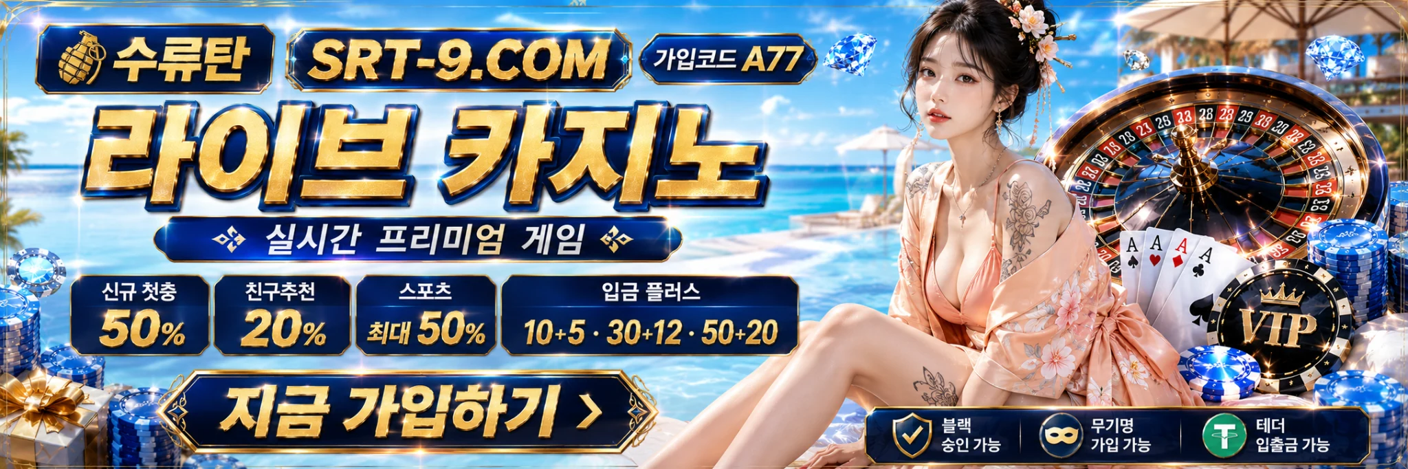 토지노 수류탄 19