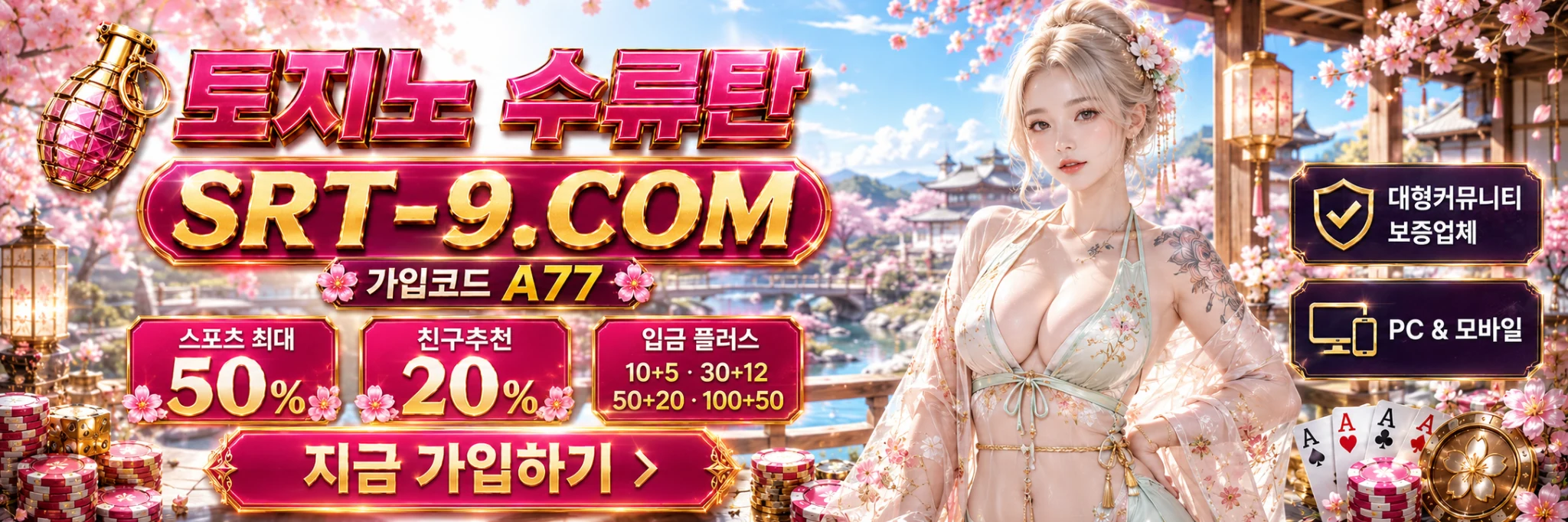 토지노 수류탄 20